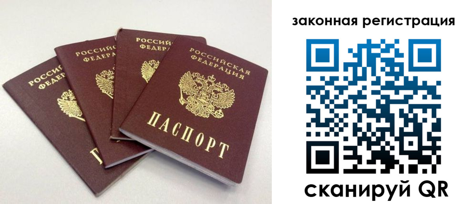 временная прописка в Можайске