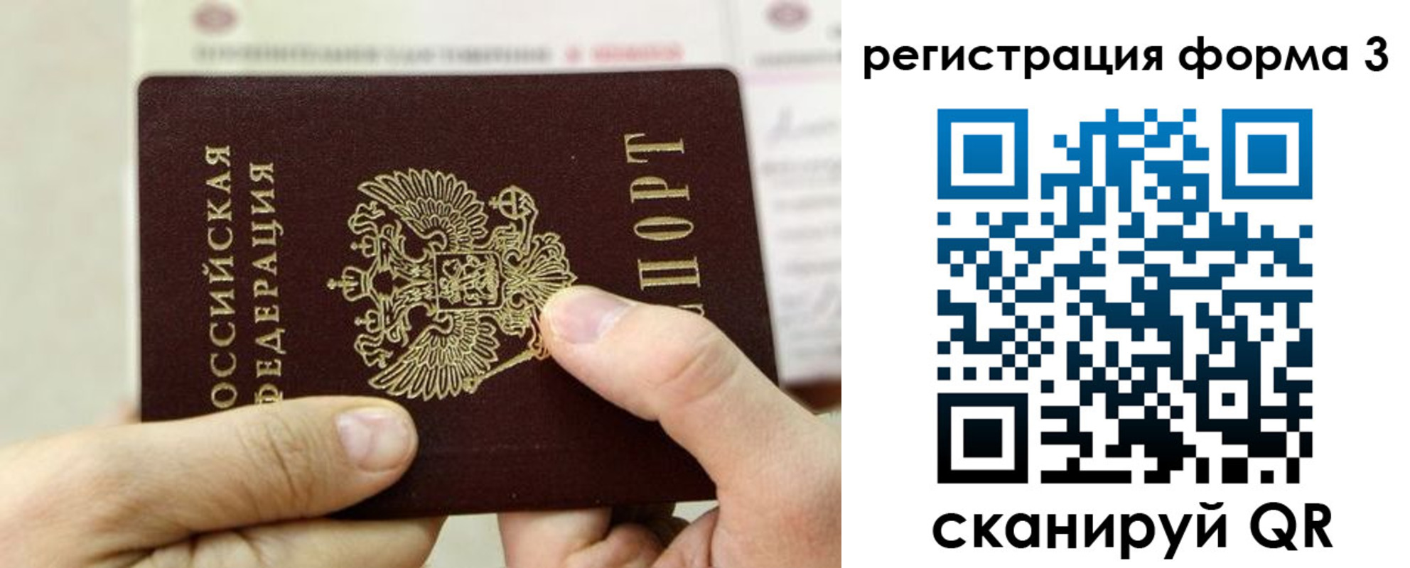 временная регистрация законно в Можайске